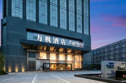 Fairfield by Marriott Xi'an North Station