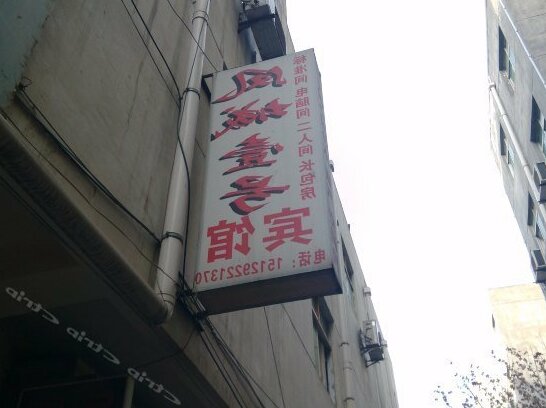 Fengcheng No 1 Hostel - Photo4