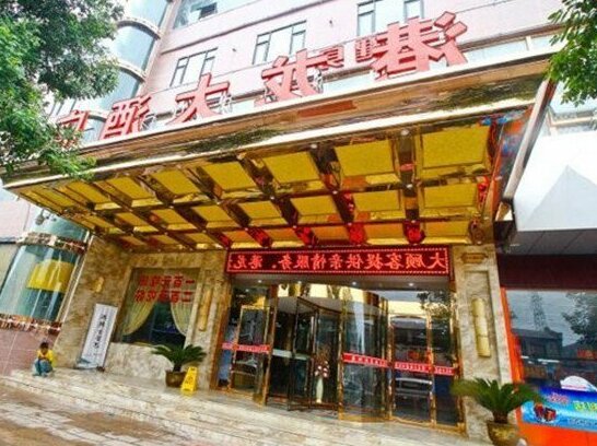 Ganglong Hotel Xi'an - Photo2