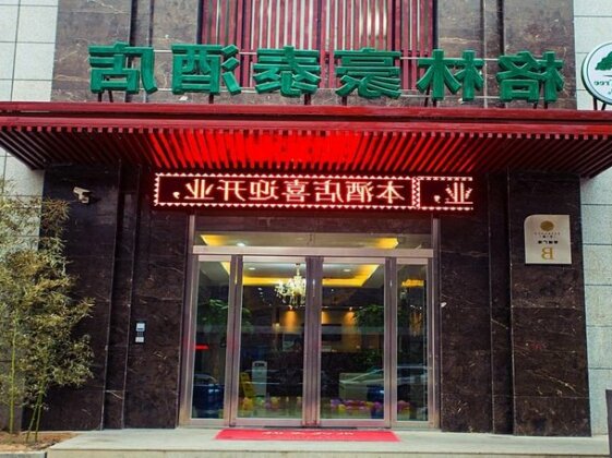 GreenTree Inn Xi'an Furong Garden Business Hotel - Photo2