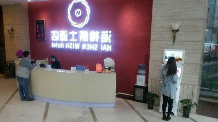 Hai Shen Wish Hotel - Photo3