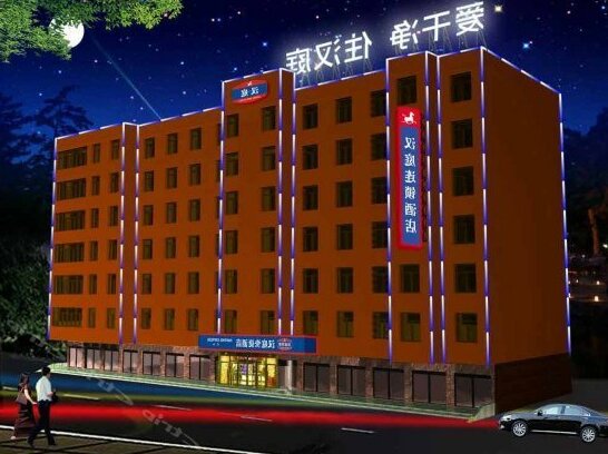 Hanting Hotel East Gate
