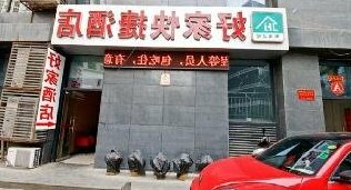 Hao Jiao Express - Photo2