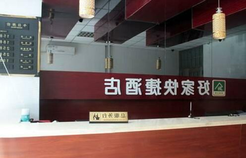 Haojia Hotel Gaoxin 1st Road Store - Photo5