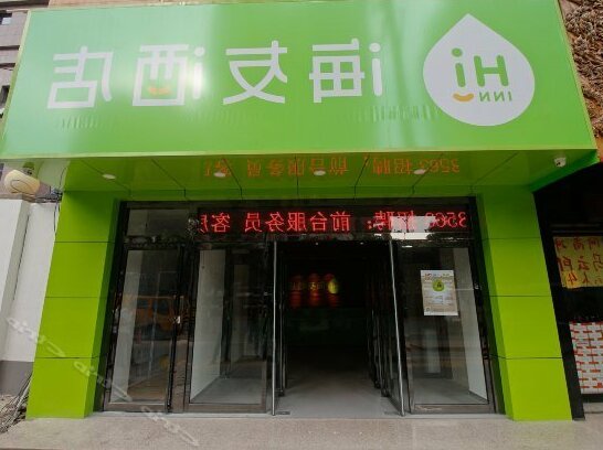 Hi Inn XiAn Longshou Commercial Street - Photo2