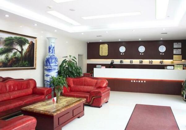 Huachuang Holiday Hotel - Photo2