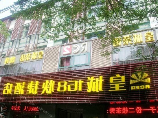 Huangcheng Hotel Xincheng