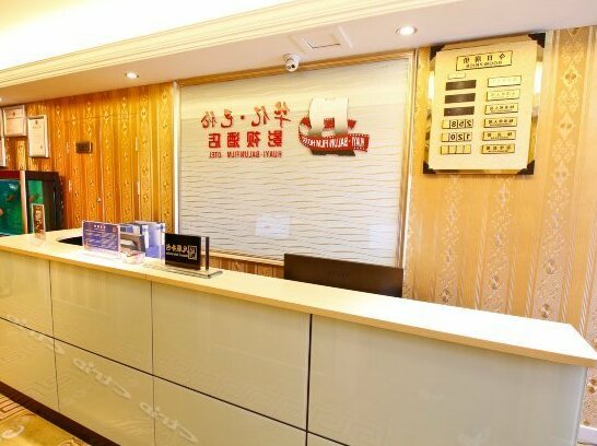 Huayi Balun Film Hotel - Photo3