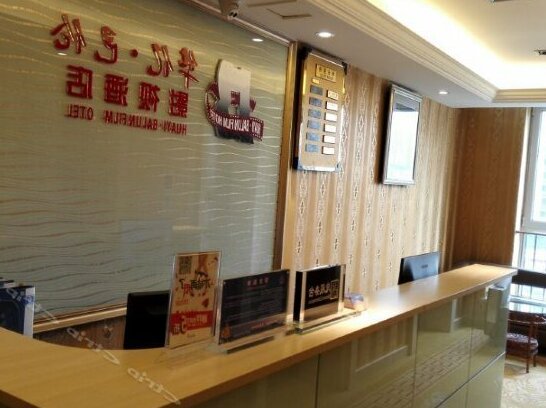 Huayi Balun Film Hotel - Photo5