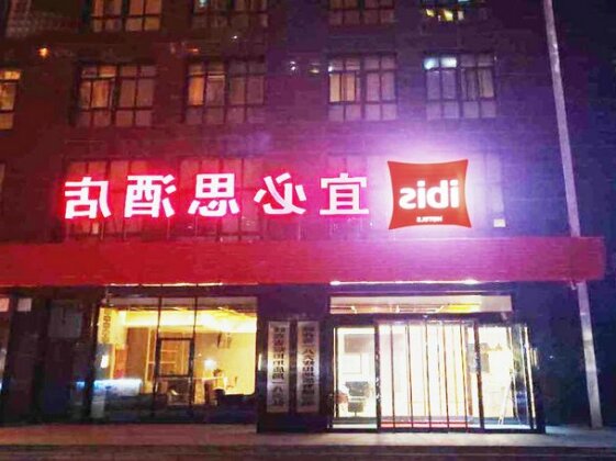 Ibis Hotel Xi'an Gaoxin Wanda One