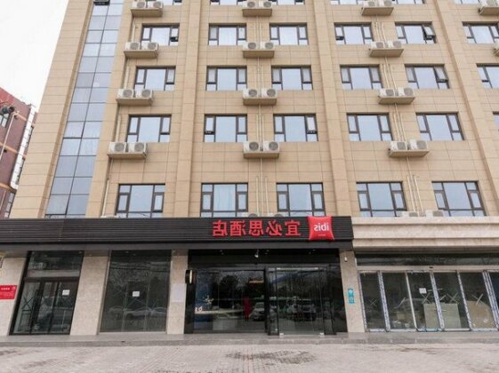 Ibis Xi'an Jianzhang Road Fengdong New Area Hotel
