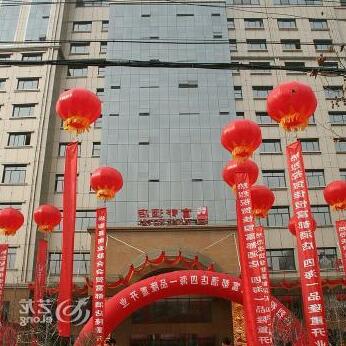 Jia Heng Fu Du Hotel - Photo2