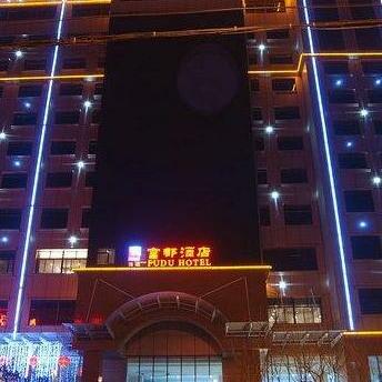 Jia Heng Fu Du Hotel