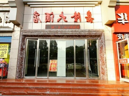 Jialong Hotel Xi'an North Street Mainland Chinese Citizens Only