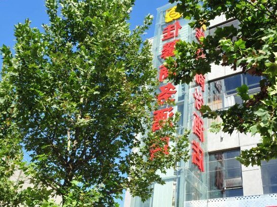Jiaxin Business Hostel