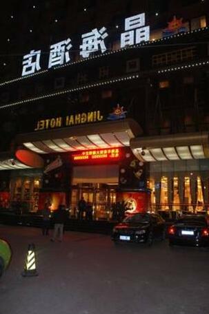 Jinghai Business Hotel - Photo3
