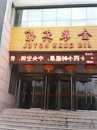 Jinquan Hotel Lintong