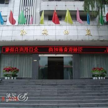 Lanjian Hotel - Photo2