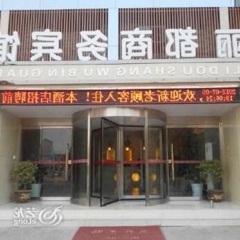 Lintong Lido Business Hotel Xi'an - Photo2