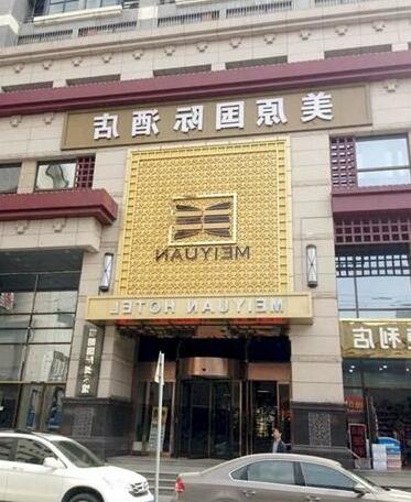 Meiyuan Hotel Xi'an