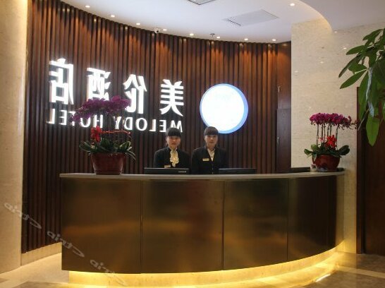 Melody Hotel Xi'an - Photo4