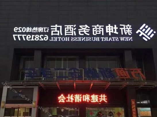 New Start Business Hotel - Photo2