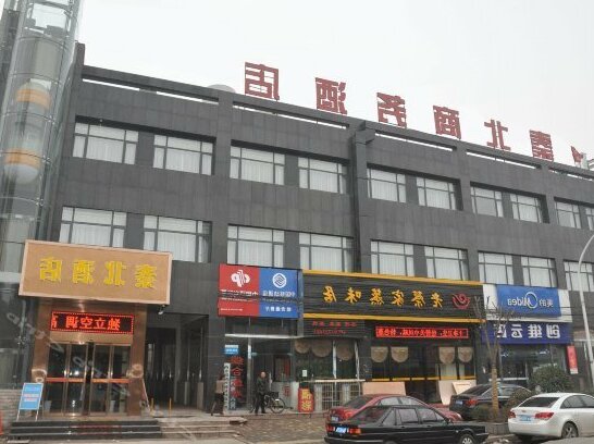 Qinbei Business Hotel - Photo2