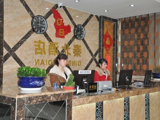 Qinbei Business Hotel - Photo5