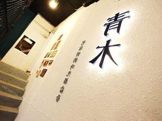 Qingmu Inn - Photo4
