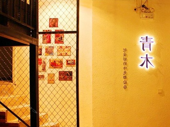 Qingmu Inn - Photo5