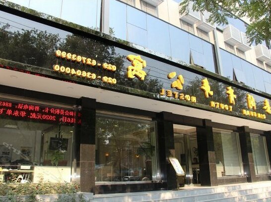 Qinguan Business Hotel