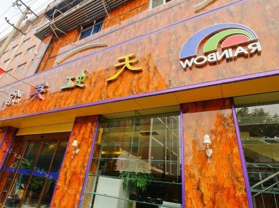 Rainbow Hostel Xi'an