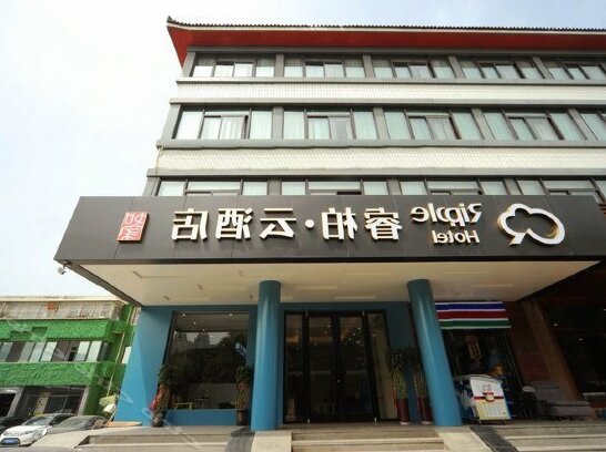 Ripple Hotel Xi'an Tangxing Road - Photo2