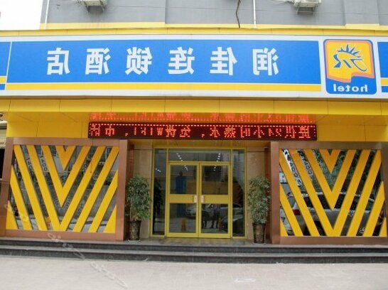 Runjia Chain Hotel Xi'an Lepo Subway Station
