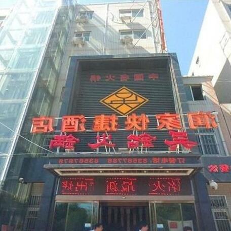 Runjia Express Hotel - Photo2