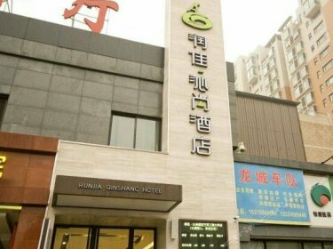 Runjia Qinshang Hotel Xi'an Air Force Engineering University