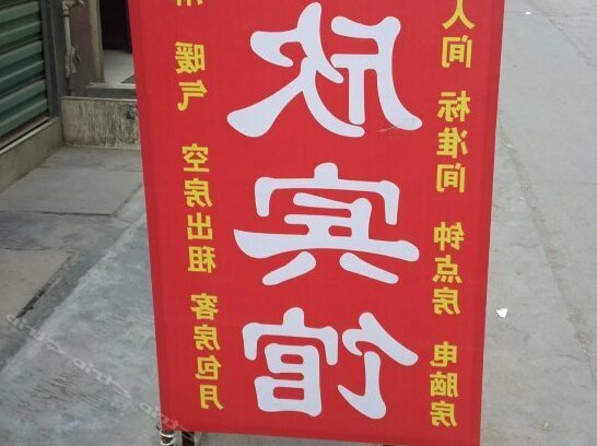 Ruxin Hotel Xi'an - Photo3