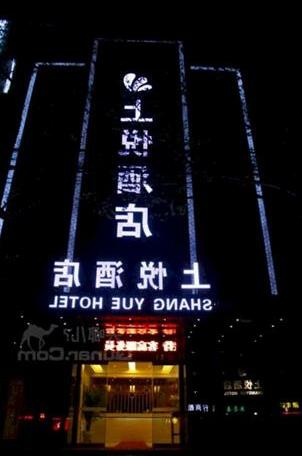 Shang Yue Hotel - Photo2