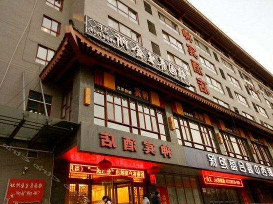 Shenbin Hotel - Photo2