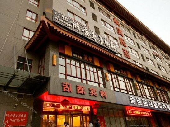 Shenbin Hotel - Photo2
