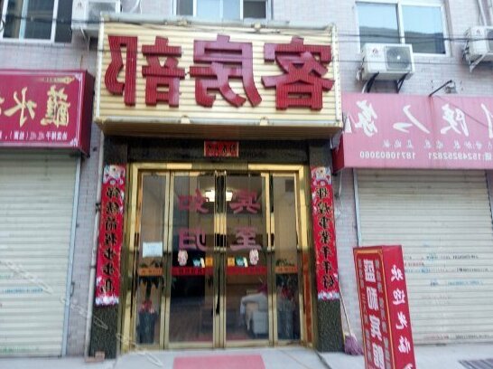 Shenghe Hotel Xi'an - Photo2