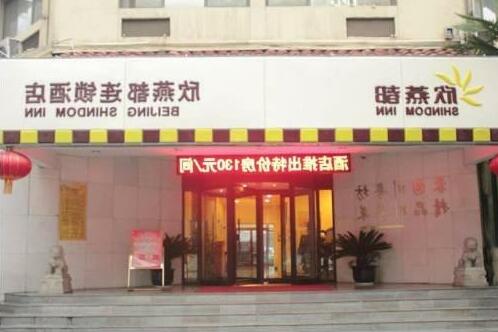 Shindom Inn Huzhu Road - Photo4