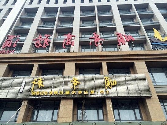 Shunjing Business Hotel - Photo2