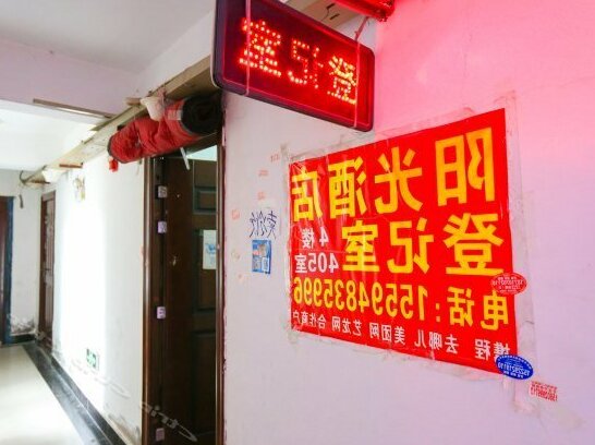 Sunshine Hotel Xijing Hospital - Photo2