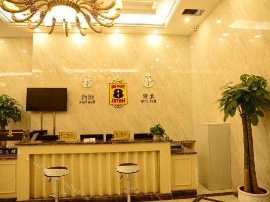 Super 8 Hotel Xi'an Exhibition Center - Photo5