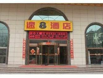 Super 8 Hotel Xi'an Railway Station Wan Da Guang Chang