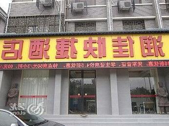 Super 8 Xi'an Huan Cheng North Road - Photo2
