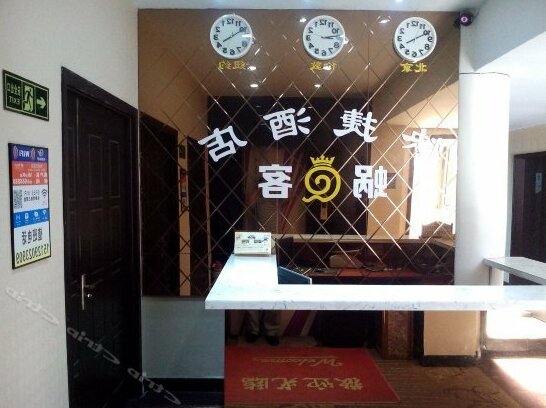 Woke Express Hotel Xi'an - Photo2