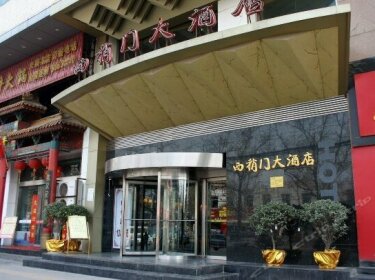 Xi Shao Men Hotel
