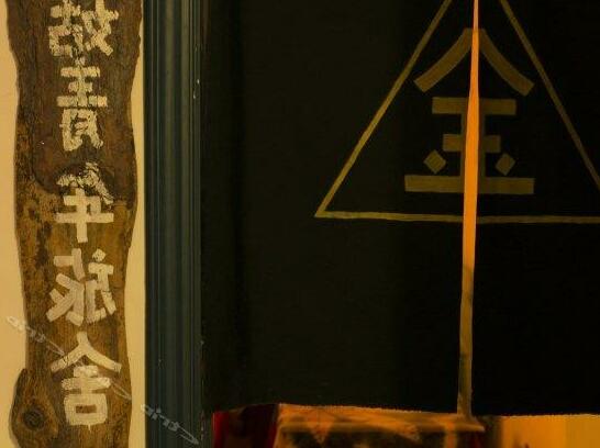 Xi'an Enoki Youth Hostel - Photo4